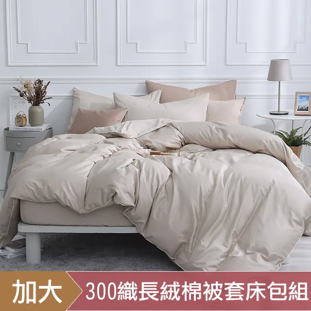 DON時光漫旅 加大300織長絨棉床包枕套三件組-墨竹綠 歷史價格詳細信息