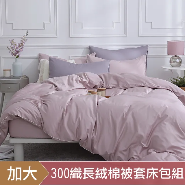 DON時光漫旅 加大300織長絨棉床包枕套三件組-墨竹綠 歷史價格詳細信息