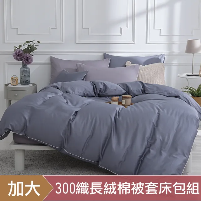 DON時光漫旅 加大300織長絨棉床包枕套三件組-墨竹綠 歷史價格詳細信息