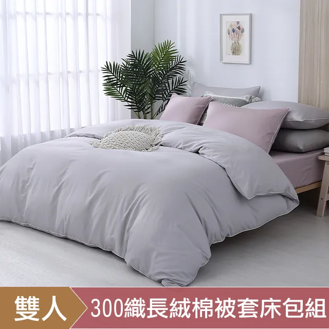 DON時光漫旅 雙人300織長絨棉床包枕套三件組-墨竹綠 歷史價格詳細信息