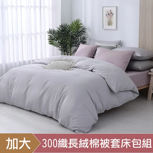 DON時光漫旅 加大300織長絨棉床包枕套三件組-墨竹綠 歷史價格詳細信息