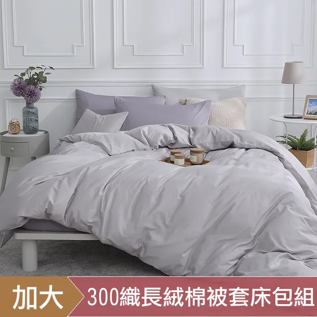 DON時光漫旅 加大300織長絨棉床包枕套三件組-墨竹綠 歷史價格詳細信息