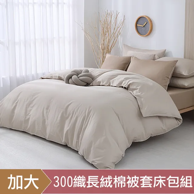 DON時光漫旅 加大300織長絨棉床包枕套三件組-墨竹綠 歷史價格詳細信息