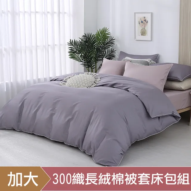 DON時光漫旅 加大300織長絨棉床包枕套三件組-墨竹綠 歷史價格詳細信息