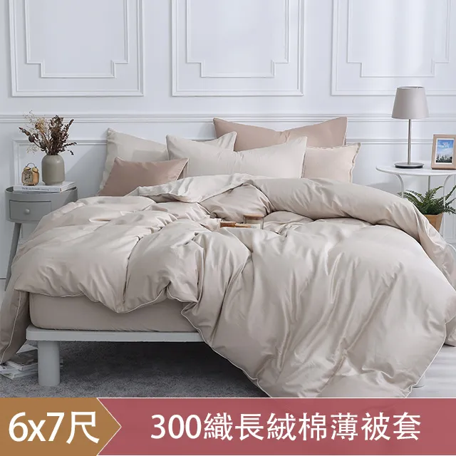 DON時光漫旅 300織長絨棉床包枕套三件組(單人/雙人/加大)-多款任選 歷史價格詳細信息