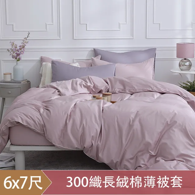 DON時光漫旅 300織長絨棉床包枕套三件組(單人/雙人/加大)-多款任選 歷史價格詳細信息