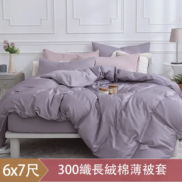 DON時光漫旅 300織長絨棉床包枕套三件組(單人/雙人/加大)-多款任選 歷史價格詳細信息