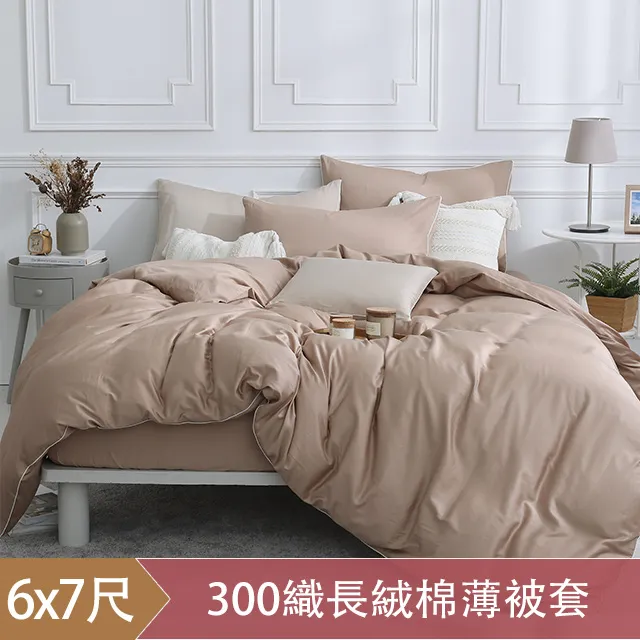 DON時光漫旅 300織長絨棉床包枕套三件組(單人/雙人/加大)-多款任選 歷史價格詳細信息