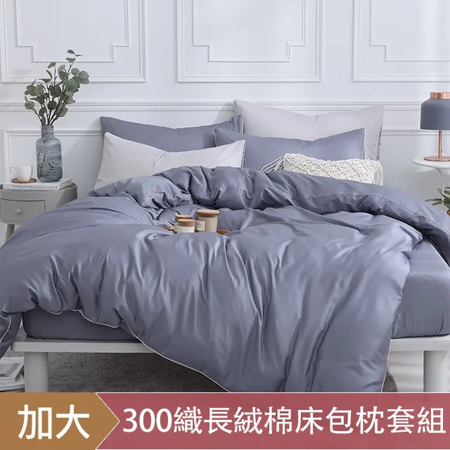 DON時光漫旅 加大300織長絨棉床包枕套三件組-墨竹綠 歷史價格詳細信息