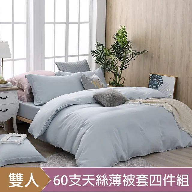 《HOYACASA水水喵咪》 四件式抗菌天絲兩用被床包組(單人/雙人/加大) 歷史價格詳細信息