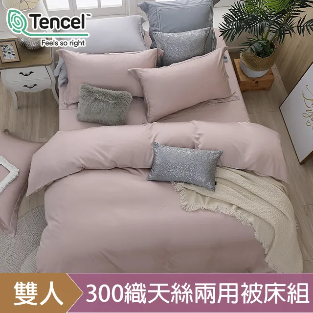 HOYACASA 雙人四件式60支素色天絲薄被套床包組-多款任選 歷史價格詳細信息