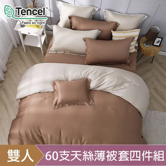 HOYACASA榛果拿鐵 雙人60支天絲單品薄被套(6X7尺) 歷史價格詳細信息