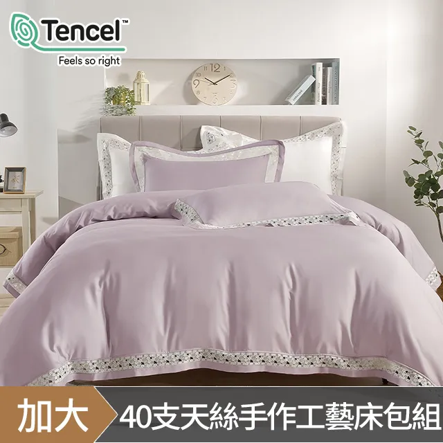 DON輕美學-艾爾瑪手作蕾絲天絲兩用被床包組-水月藍(雙人/加大/特大) 歷史價格詳細信息