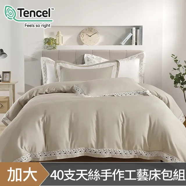 DON輕美學-艾爾瑪手作蕾絲天絲兩用被床包組-水月藍(雙人/加大/特大) 歷史價格詳細信息