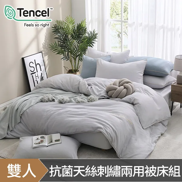 《DON 輕美學》雙人抗菌吸濕排汗天絲兩用被床包組-藍曜灰 歷史價格詳細信息