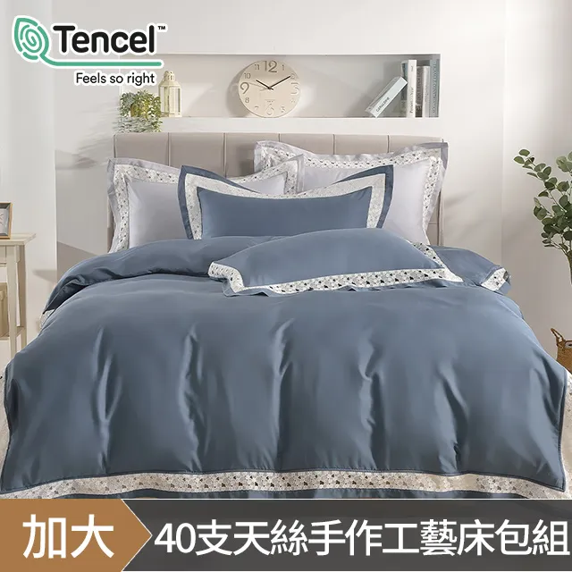 DON輕美學-艾爾瑪手作蕾絲天絲兩用被床包組-水月藍(雙人/加大/特大) 歷史價格詳細信息