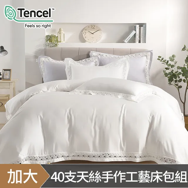 DON輕美學-艾爾瑪手作蕾絲天絲兩用被床包組-水月藍(雙人/加大/特大) 歷史價格詳細信息