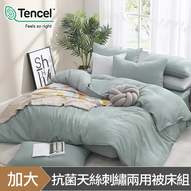 《DON 輕美學》加大抗菌吸濕排汗天絲兩用被床包組-拿鐵咖 歷史價格詳細信息