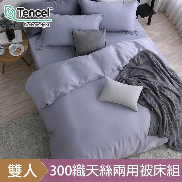 HOYACASA薄霧灰 60支天絲被套床包四件組(單/雙/加/特大) 歷史價格詳細信息