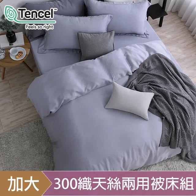 HOYACASA薄霧灰 60支天絲被套床包四件組(單/雙/加/特大) 歷史價格詳細信息