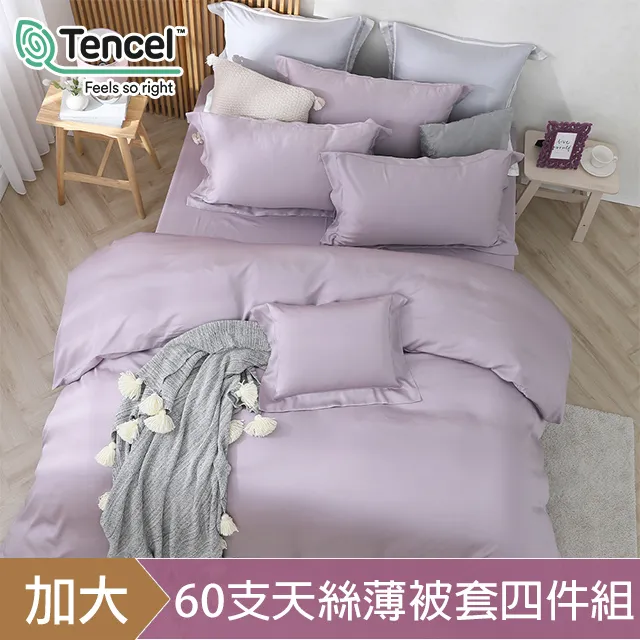 《HOYACASA羅曼花都》四件式抗菌天絲兩用被床包組(單人/雙人/加大/特大) 歷史價格詳細信息