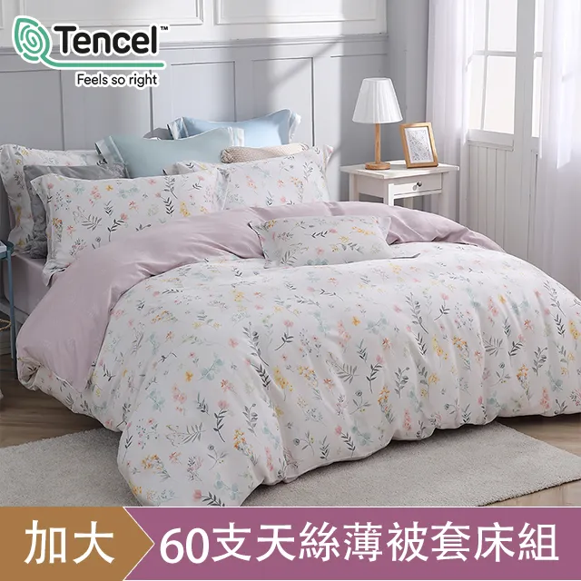 HOYACASA優雅粉 琉璃天絲雙人床包被套四件式組 歷史價格詳細信息