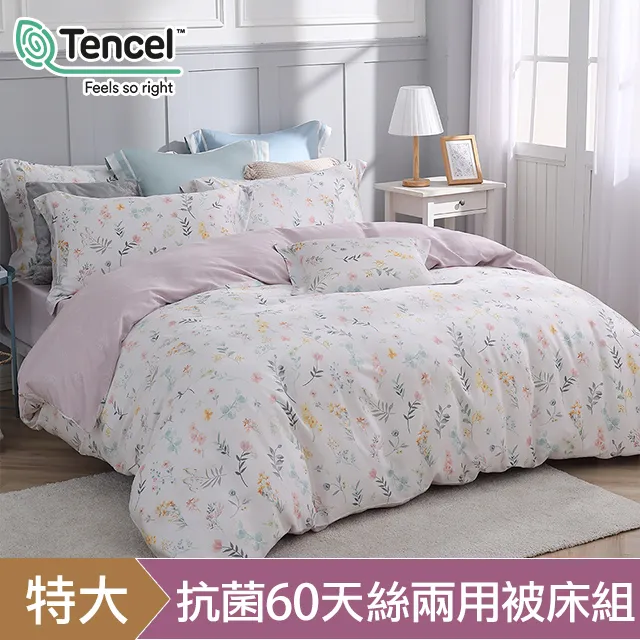 HOYACASA優雅粉 琉璃天絲雙人床包被套四件式組 歷史價格詳細信息