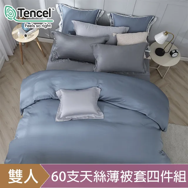 HOYACASA薄霧灰 60支天絲被套床包四件組(單/雙/加/特大) 歷史價格詳細信息