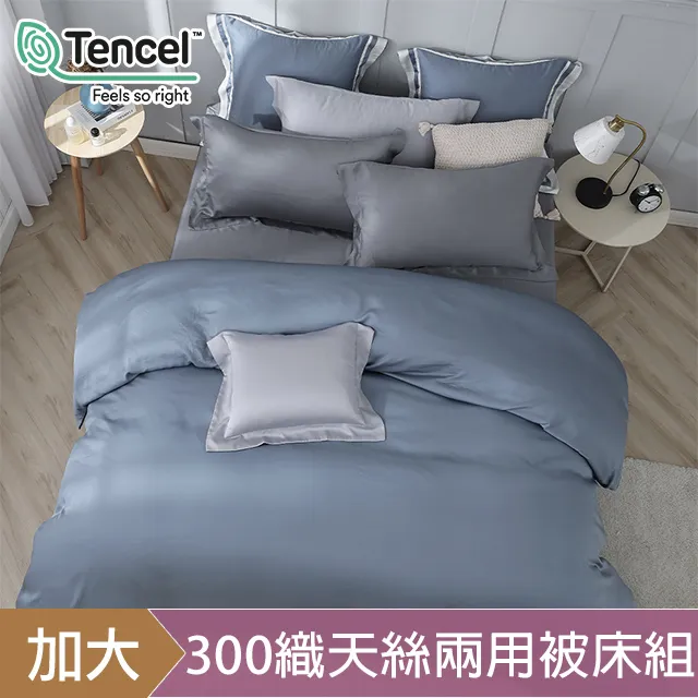 HOYACASA薄霧灰 60支天絲被套床包四件組(單/雙/加/特大) 歷史價格詳細信息