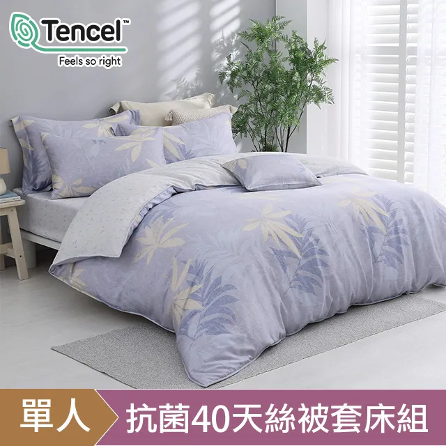 HOYACASA 清淺典雅系列60支天絲涼被(150x190cm)-多款任選 歷史價格詳細信息