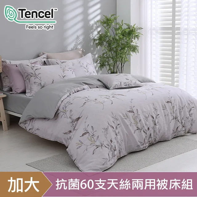 《HOYACASA》紫洛傾城精緻緹花兩用被床罩八件組(雙/加/特大) 歷史價格詳細信息