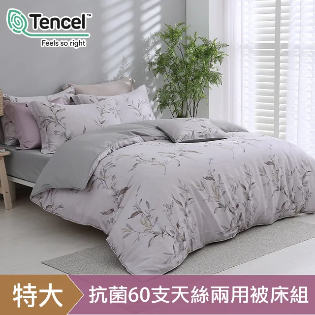 《HOYACASA》紫洛傾城精緻緹花兩用被床罩八件組(雙/加/特大) 歷史價格詳細信息