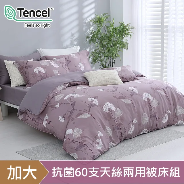 《HOYACASA》紫洛傾城精緻緹花兩用被床罩八件組(雙/加/特大) 歷史價格詳細信息