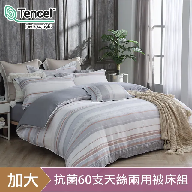 HOYACASA 澄淅 雙人四件式60支天絲兩用被套床包組 歷史價格詳細信息