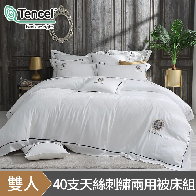 HOYACASA 歐式天絲緹花刺繡兩用被床包組-古典灰(雙人) 歷史價格詳細信息