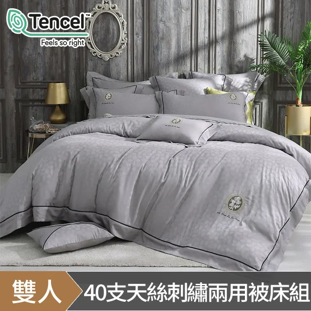 HOYACASA 歐式天絲緹花刺繡兩用被床包組-古典灰(雙人) 價格比較,價格查詢,歷史價格詳細信息