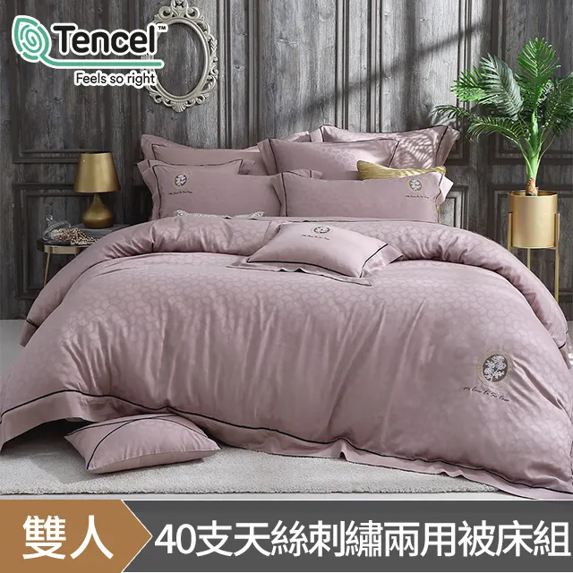 HOYACASA 歐式天絲緹花刺繡兩用被床包組-古典灰(雙人) 歷史價格詳細信息