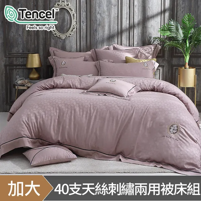 HOYACASA 歐式天絲緹花刺繡兩用被床包組-古典灰(雙人) 歷史價格詳細信息