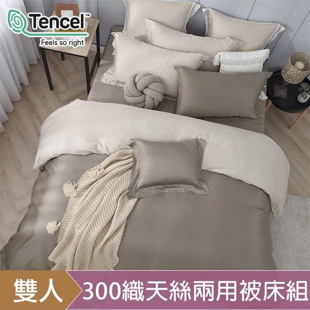 HOYACASA榛果拿鐵 雙人60支天絲單品薄被套(6X7尺) 歷史價格詳細信息