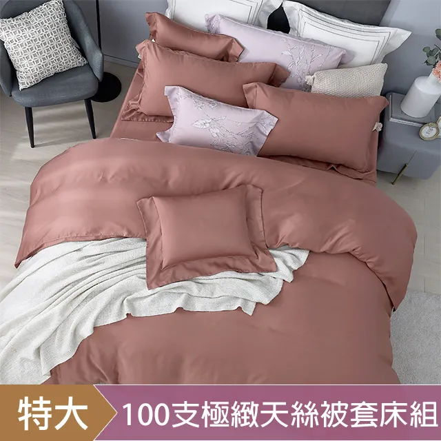 HOYA H Series晨曦紅 六星級淨潤透澤極緻天絲護膚寢具四件組-特大 價格比較,價格查詢,歷史價格詳細信息