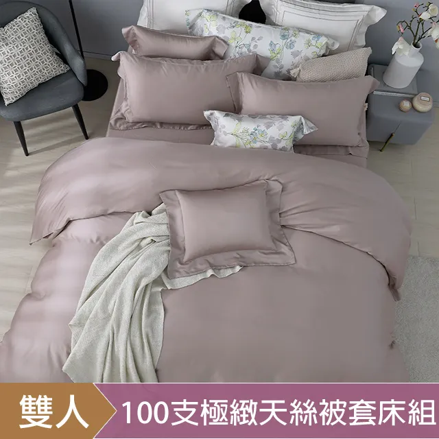 HOYA H Series雲霧灰-六星級淨潤透澤100支超級天絲護膚寢具四件組-(雙人/加大/特大 ) 歷史價格詳細信息