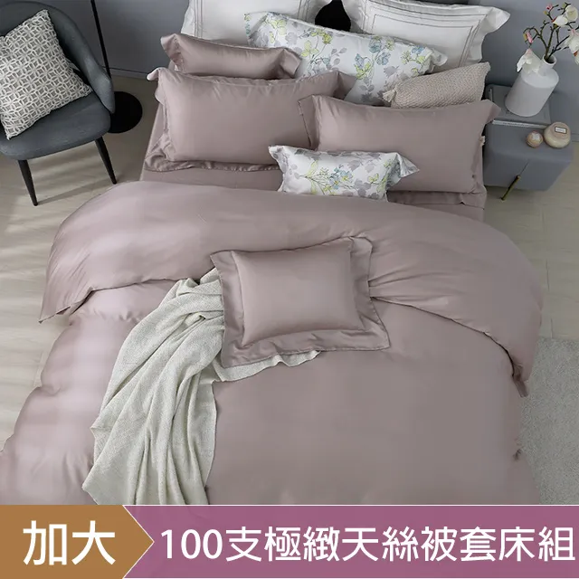 HOYA H Series雲霧灰-六星級淨潤透澤100支超級天絲護膚寢具四件組-(雙人/加大/特大 ) 歷史價格詳細信息
