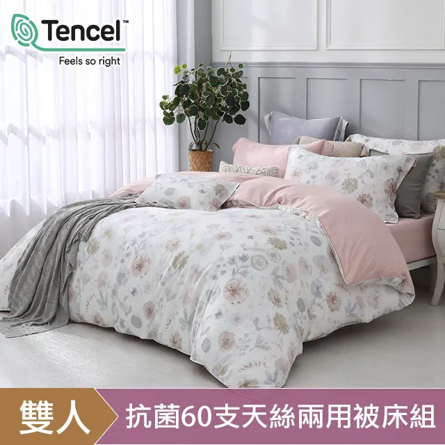 《HOYACASA》英倫時尚-純棉兩用被床包組-天絲入棉30%(單人/雙人/加大) 歷史價格詳細信息