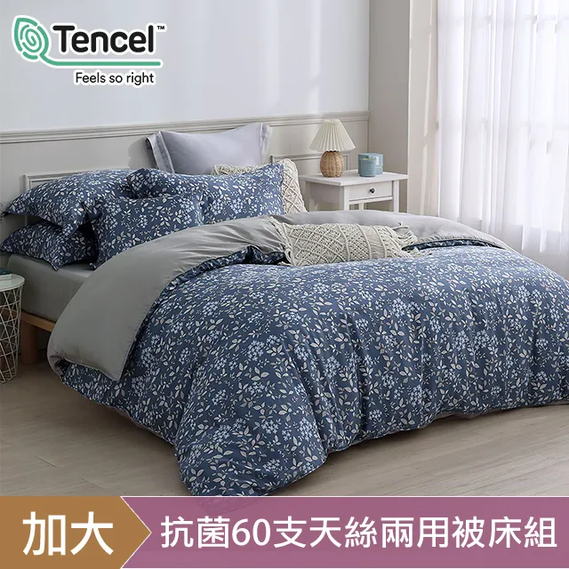 【HOYACASA】藍云-六件式抗菌60支天絲兩用被床包組(雙人/加大/特大) 歷史價格詳細信息