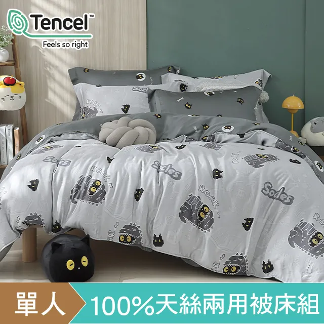 【HOYACASAx黃阿瑪聯名】-Socles恐龍 100%萊賽爾床包枕套三件組(單人/雙人/加大/特大) 歷史價格詳細信息