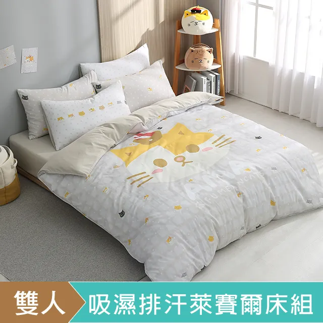 HOYACASA暮黃 雙人抗菌雙層好眠紗兩用被床包組 歷史價格詳細信息