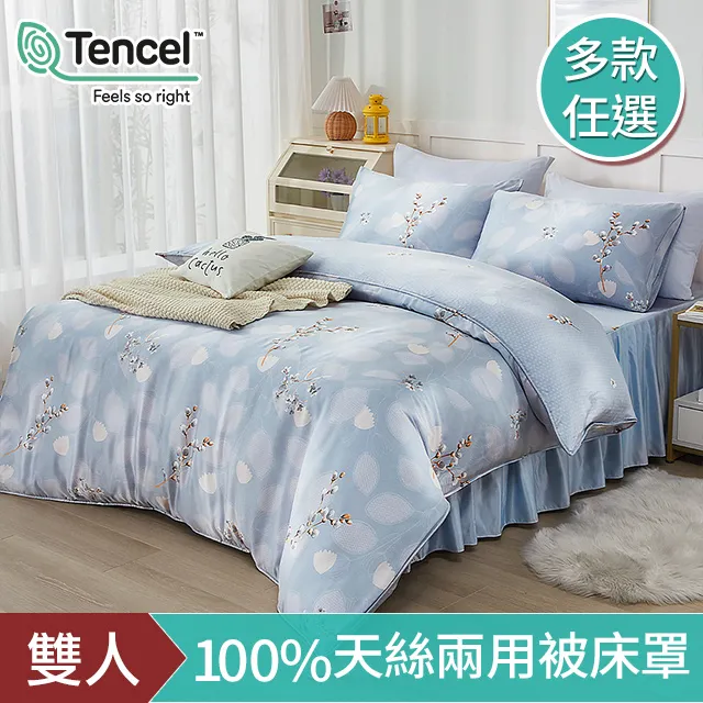 DON 雙人100%精梳純棉床包枕套三件組-多款任選 歷史價格詳細信息