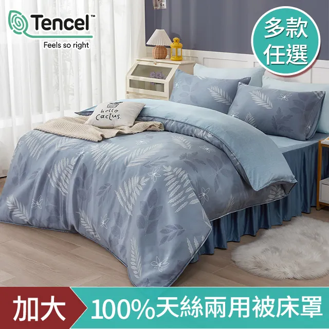 【DON-任2件$1099】雙人三件式吸濕排汗天絲床包枕套組-多款任選 禮物 贈品 歷史價格詳細信息