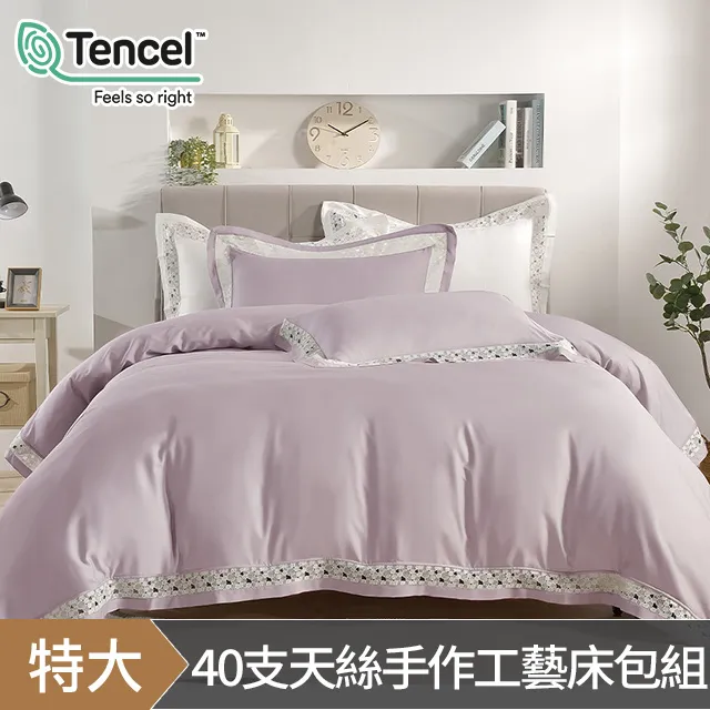 DON瑪莉小羊-四件式天絲兩用被床包組(單人/雙人/加大) 歷史價格詳細信息