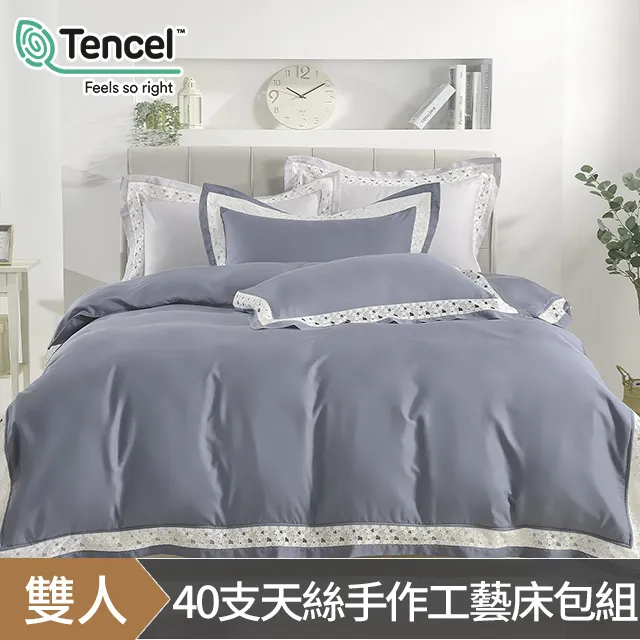 《DON 輕美學》雙人抗菌吸濕排汗天絲兩用被床包組-藍曜灰 歷史價格詳細信息